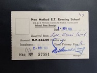 1964年太子道新法書院英文專修夜校學費單(小五)