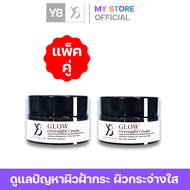 Y8 ของแท้ เซ็ตคู่ เซรั่ม Lumitech 10.1 + ครีม Glow ฝ้ากระ ผิวนุ่มชุ่มชื้น เพิ่มความกระจ่างใสให้ผิว