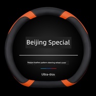 steering wheel cover Beijing bj40 steering wheel cover bj20 bj80 bj30 f40 b61 b70 Napapi car handle 