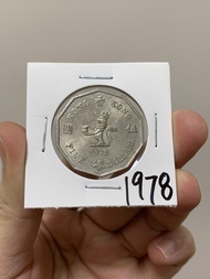 （78年十角形伍圓）香港硬幣 英女皇伊利沙伯二世 1978年十角形伍圓 Government of Hong Kong Queen Elizabeth ll 1978 $5