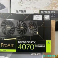 開心樂購✨華碩ProArt RTX 4070Ti S /RTX 5070 Ti O16G創藝國度系列顯卡