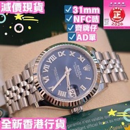 278274 0034 Datejust 藍面 羅馬數字  31mm 珠帶   全新