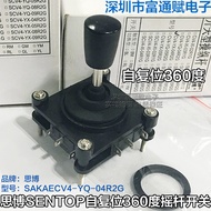 SENTOP Self-Reset 360 Degree CV4-YQ-04R2G Universal Cross Master Controller Joystick Switch