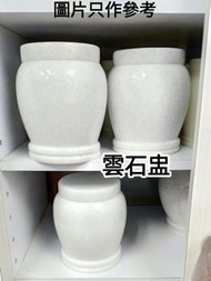 🪟【殯儀】雲石骨灰盅：⚪雲石盅🏺💵價錢：由HK$1,800起至HK$4,500不等。                         視乎級數而定。                         價