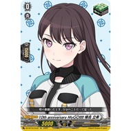 Cardfight Vanguard DZ-BT10/EX40 10th anniversary MyGO Taki Shiina EX (Japan)