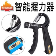 [黑色2個裝,5-60KG] 智能測數握力器 指力 腕力 訓練 練習 專業練手力 健身 手勁器材