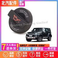 128410134Baic E130 E150 D50 X55 Q7 S50 BJ20Engine Oil Filler Cap