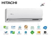 【高雄電舖】汰舊3000 +退稅2000 日立精品變頻分離式冷氣 RAC-63SP/RAS-63YSP 贈品7選1