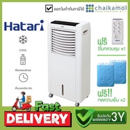 HATARI พัดลมไอเย็น ความจุ 8 ลิตร รุ่น AC CLASSIC / รับประกันมอเตอร์ 3 ปี