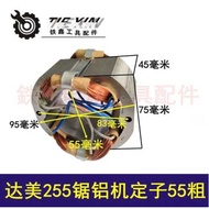 Item No. 02319 Saw Aluminum Machine Parts Saw Aluminum Machine 255 Motor Saw Aluminum Machine Stator