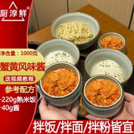 Seasoning Seafood Sauce Instant Bibimbap Bibimbap Bibimbap Crab Roe Sauce Sushi Shop Bibimbap Crab R