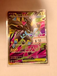 超級捷拉奧拉ex SR M5 日版 平放