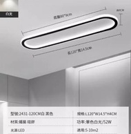 全城熱賣 - LED吸頂燈【2431-黑色120cm-52W-單色白光】