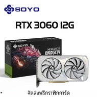 Soyo การ์ดจอเกม NVIDIA GeForce RTX 3060 12GB GDDR6 192บิตเดสก์ท็อปการ์ดจอ GPU สำหรับพีซี