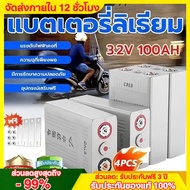 🔥QA🔥【จัดส่งจากกรุงเทพ】3.2v 100ah CALB แบตเตอรี่ ลิเธียม 100Ah แบตลิเธียม ลิเที่ยม Lithium ion LiFeo4