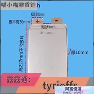 磷酸鐵鋰3.2V30Ah動力軟包電芯20ah外賣電動車電瓶儲能48v60V72V