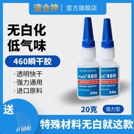 Sửa chữa nhanh SHS460 Keo dán tức thì keo mạnh không trắng ít mùi keo cho nhựa cao su kim loại gốm s
