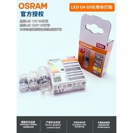 OSRAM歐司朗LED水晶吊燈燈珠12V細腳G4替鹵素插泡220V G9臺燈插泡