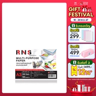 Renaissance กระดาษ 100 ปอนด์ กระดาษวาดเขียน กระดาษอเนกประสงค์ รุ่น RNS A3 200G 50 แผ่น จำนวน 1 ห่อ