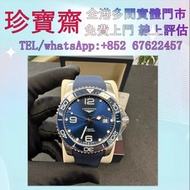全港高價：浪琴/Longines 康卡斯潜水系列 L3.781.4.96.9    手錶 名錶 舊手錶 壞手錶 手錶 古董錶 陀表 新舊手錶 勞力士 Rolex 百達翡麗 PATEK PHILIPPE
