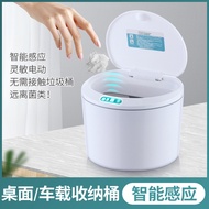 Smart Induction Electric Desktop Car Trash Can Storage Box Box Desk Dormitory Office Tissue Box Snac