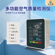好物推荐空气质量检测仪PM2.5 PM10一氧化碳 二氧化碳检测仪6合1 5合1专利特价促销