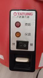 二手 1998  10人份  正常大同電鍋 TAC-10KS  800W 更換插頭 內部已清潔 更換保溫開關等