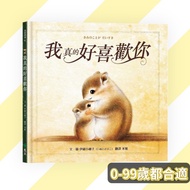 [Storyr] I Really Like You Will Always Accompany Picture Book How To Hug Tears, Make Injured Hearts 