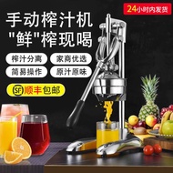 Stainless steel Manual Juicer household orange juice lemon fruit manual pomegranate juice juicer commercial squeezing artifact