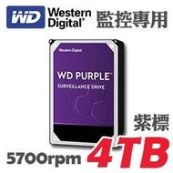 原廠公司貨 紫標 WD 威騰 4TB 3.5吋 SATA 影音 監控 專用 硬碟 5700rpm 適用 DVR 主機 錄影機 監視器 4路 8路16路 4MP 5MP 1080P NVR