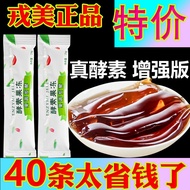 Soso enzyme jelly enhanced prebiotics su greenSOSO enzyme jelly enhanced Version prebiotics Filial P