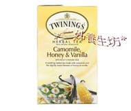 *二姊養生坊*~Twinings, 花草茶甘菊蜂蜜香草~折扣優惠中#TWN23128