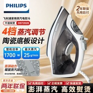 [Philips] 2025 New Style Steam Iron Household Garment Ironing Iron Tailor Shop Handheld Ironing DST2