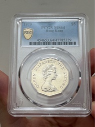 （79年伍圓MS64）英女皇伊利沙伯二世 香港硬幣 1979年十角形伍圓 Queen Elizabeth ll 1979 $5
