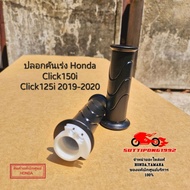 Throttle Cover HONDA Click150i (2019-2021) Click125i (2019-2025) " 53140-K59-A70 53166-KWB-600 " Aut