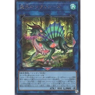 YUGIOH 25DB-JP051 Haggard Lizardose