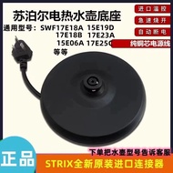 Supor 1.7L/1.5L Electric Kettle Base Accessories Electric Kettle Kettle Universal Chassis Heating Pl
