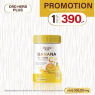 DRD  HERB  PLUS  BANANA  VITAMIN ผงกล้วยน้ำว้าวิตามินซี  วิตามินซีชงดื่ม