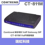 康全 Comtrend 庫存新品 CT-811M VoIP Gateway SIP - 網路電話 網關設備