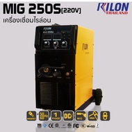 RILON เครื่องเชื่อมอาร์กอน MIG 250S by RILON Thailand
