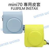 【中壢NOVA-水世界】Fujifilm 富士 INSTAX 拍立得 mini70 相機包 即可拍 皮套 附背帶