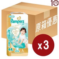 日本幫寶適Ichiban透氣嬰兒拉拉褲(學習褲) L 大碼 (9-14 Kg) - 原箱 44片 (63286) 平行進口 - Pampers 一級幫
