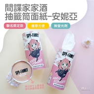 [Spy House Wine] Lottery Tube Tissue Paper (40 Sheets)