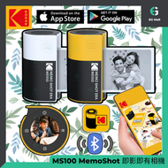 柯達 - MS100 MemoShot 黃色 3合1 柯達 即影即有相機 相片 300dpi 標籤打印機 Post-it 尺寸即時相機 印表機 2.7 吋 X 1.8 吋 兒童相機 熱敏紙 國際版行貨