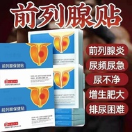 Skin care likeshuang prostate health care sticker prostate sticky plaster qianqianshuang navel stick