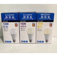 億光LED球泡/燈泡，無藍光，16W 白光/黃光/自然光，現貨含稅附發票，一年保固