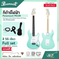 กีต้าร์ไฟฟ้า ทรง Stratocaster Paramount PE100 Stratrosonic Series Electric Guitar SSS Pickup