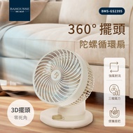 【德國巴慕斯Bamousse】全方位360度無死角 8吋擺頭陀螺循環扇-BMS-GS2395
