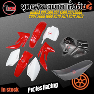 ชุดสีวิบาก เฟรมวิบากทั้งคัน Honda Crf150 เป็นชุดแฟริ่งอะไหล่สำหรับ CRF150 ได้เบาะ ได้ถังน้ำมัน และเฟ