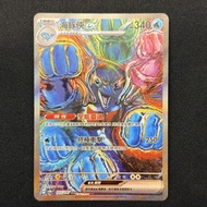 繁中 ptcg 海豚俠ex SAR - 寶可夢卡牌 sv8a 太晶慶典 全圖異圖 北斗之拳 畫師為原哲夫